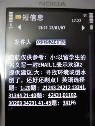 网友爆料英语视频,英语视频揭示惊人内幕  第1张