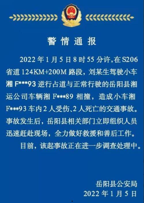 岳阳最新爆料,揭秘神秘事件背后的真相 第3张 岳阳最新爆料,揭秘神秘事件背后的真相 第3张
