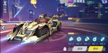 飞车饕餮爆料视频,揭秘飞车饕餮最新视频精彩瞬间  第3张