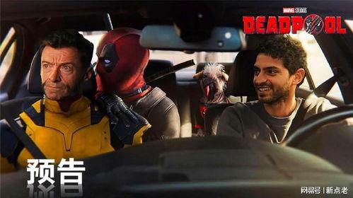 死侍3预告爆料视频,预告揭秘，狂暴英雄再战江湖！  第3张