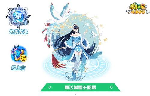 王昭君技能爆料图表最新,冰封千里，琴音传情  第3张