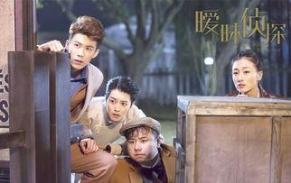 暧昧侦探在线观看,迷雾重重的情感谜案，等你揭晓  第3张