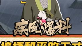 火影超哥爆料视频大全,揭秘忍者世界背后的秘密与传奇  第1张