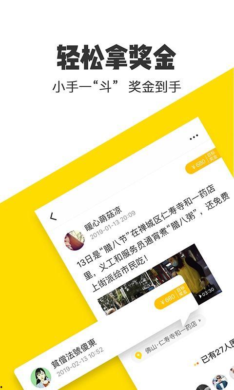 米斗爆料视频大全下载免费,免费下载，揭秘热门话题幕后真相  第1张