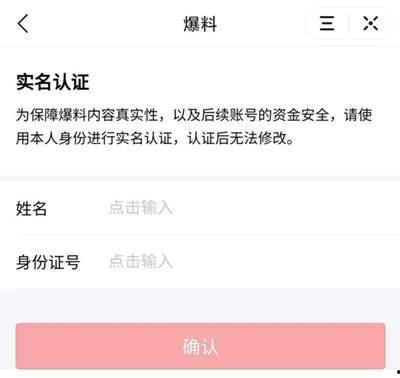 今日头条爆料怎么查看啊,如何轻松查看最新爆料动态  第2张